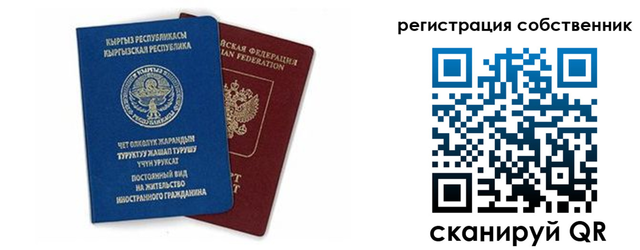 прописка регистрация в Сергаче